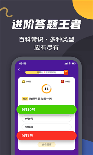 王者來答題app領(lǐng)皮膚最新游戲截圖1