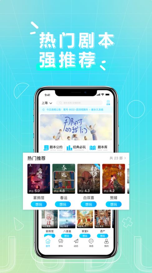 劇毒劇本殺app手機版截圖2