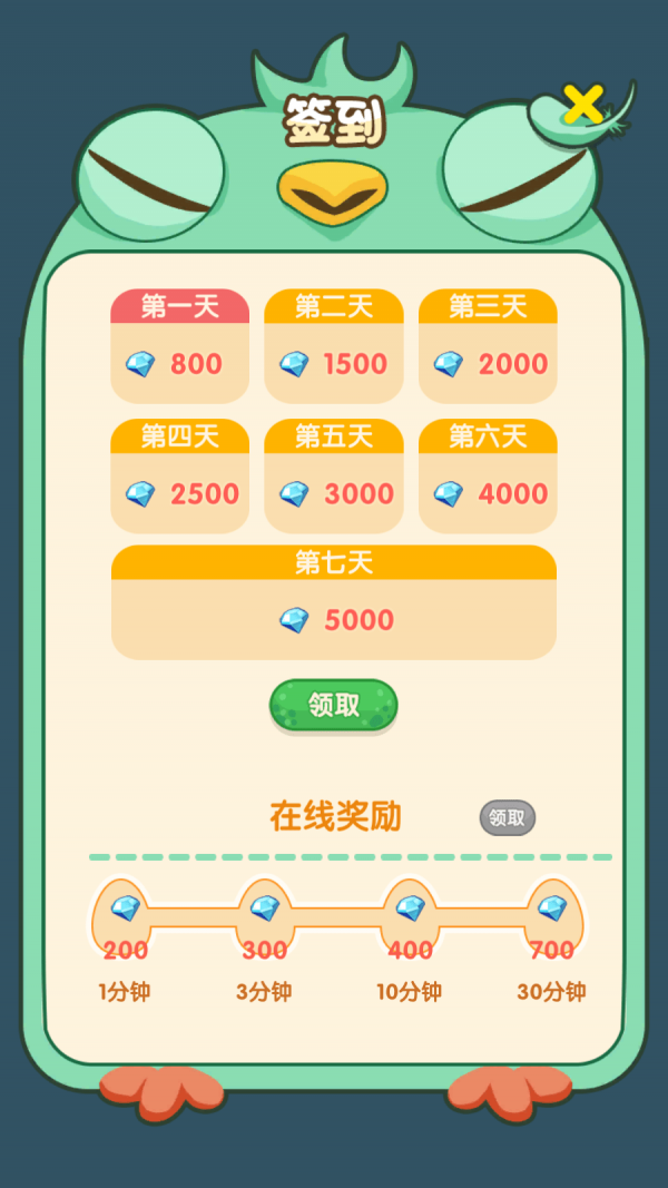 精靈不好惹游戲紅包版截圖2