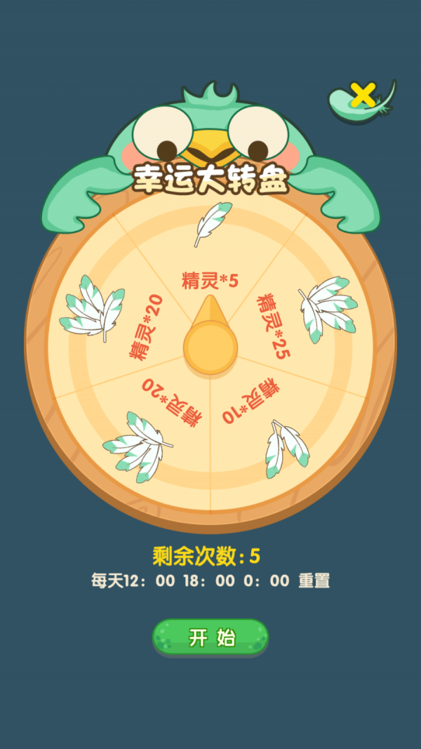 精靈不好惹游戲紅包版截圖1