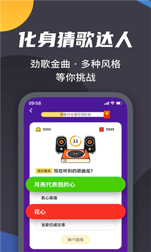 王者來答題app領(lǐng)皮膚最新游戲截圖3