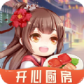 開心廚房極速版游戲下載紅包版