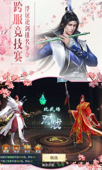 九天魔神飛劍傳說(shuō)手游最新版截圖2
