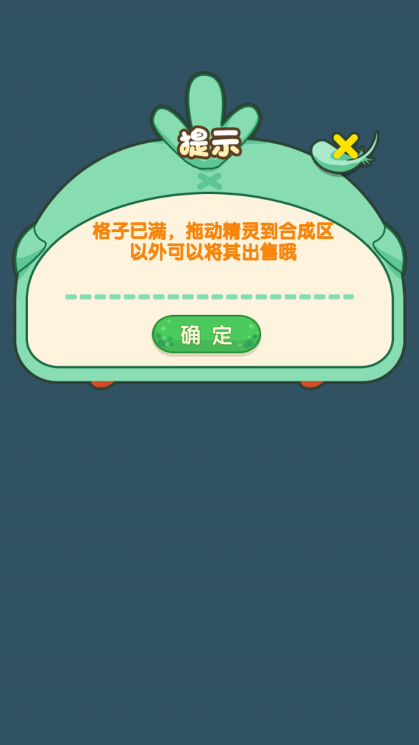 精靈不好惹游戲紅包版截圖3