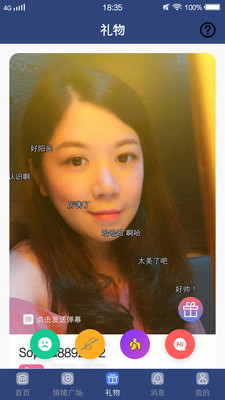 四季視頻APP免費下載截圖2