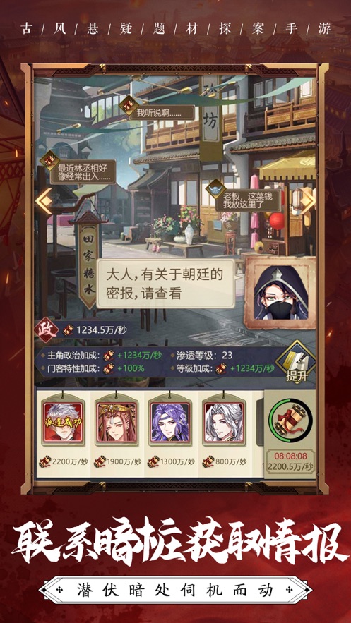怪探007游戲安卓版截圖4