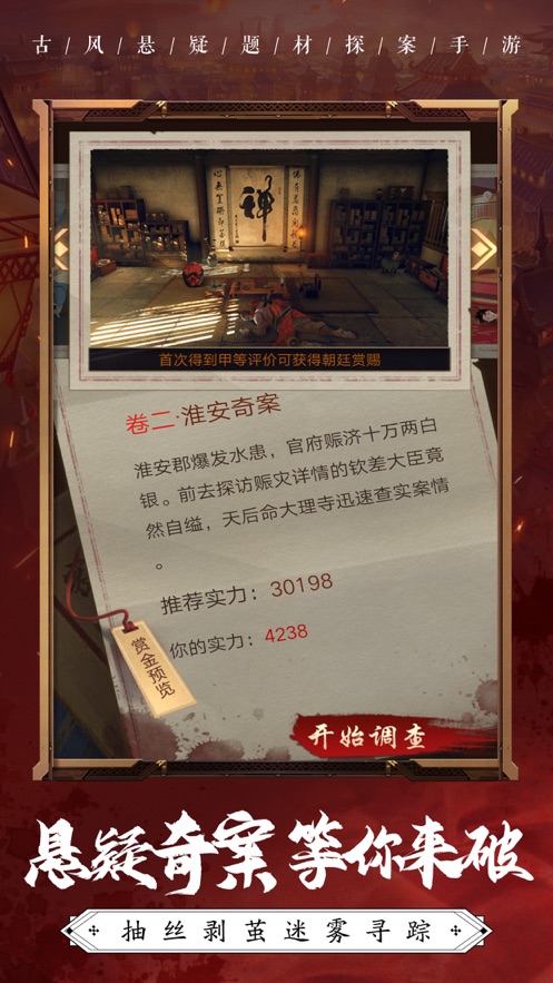 怪探007游戲安卓版截圖2