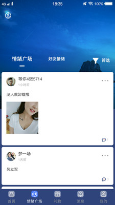 四季視頻APP免費下載截圖1