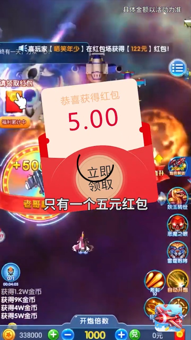 雷電之銀河傳說游戲紅包版截圖4