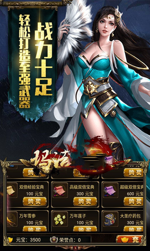 混沌之刃傳奇手游安卓版截圖1