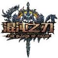 混沌之刃傳奇手游安卓版