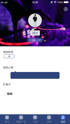 四季視頻APP免費下載截圖4