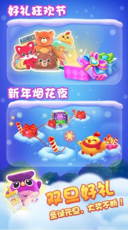艷后消消消游戲安卓版截圖1