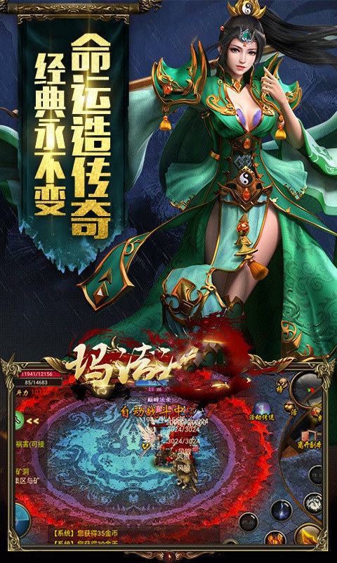 混沌之刃傳奇手游安卓版截圖2