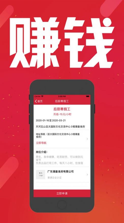 抖啦咪兼職app手機(jī)版截圖4