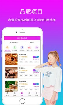 摩官派APP客戶端截圖1