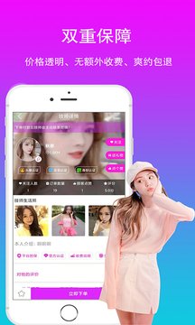 摩官派APP客戶端截圖3