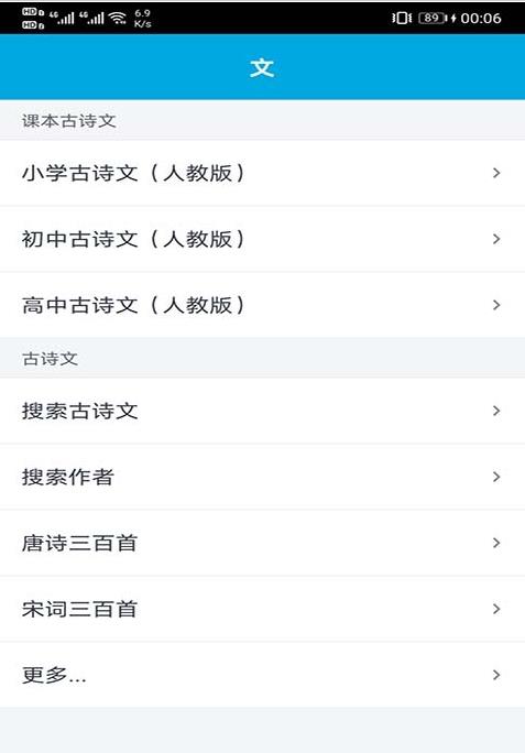 曉濤語文學(xué)習(xí)助手App最新版截圖3