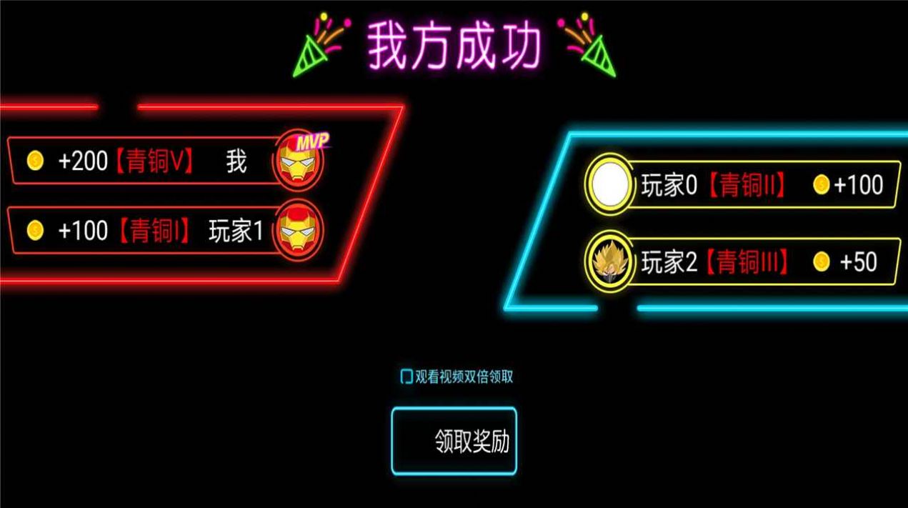 火柴人亂射手機(jī)游戲版截圖1
