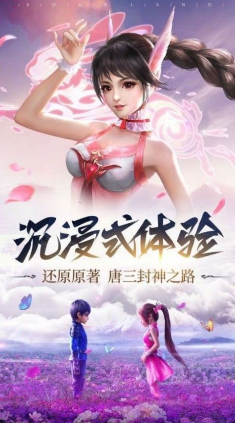 斗羅大陸之毀滅斗羅手游最新版截圖2