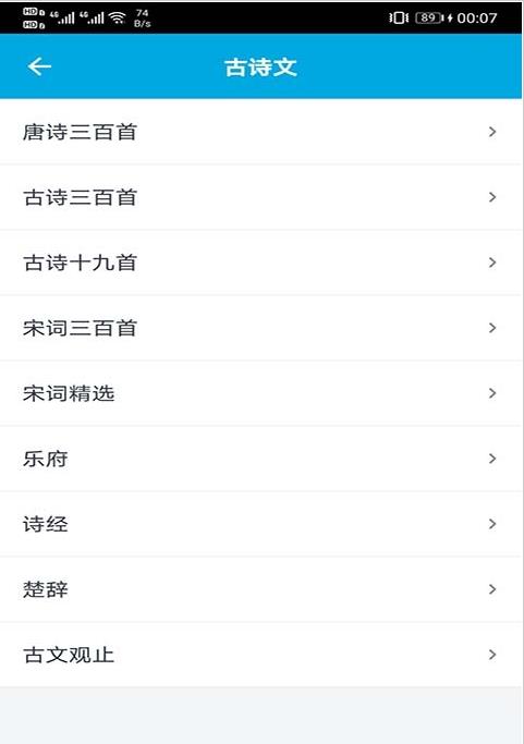 曉濤語文學(xué)習(xí)助手App最新版截圖4