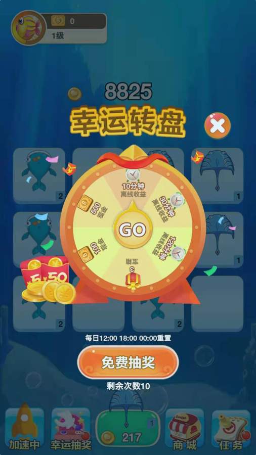 合成鯊魚就能的游戲紅包福利版截圖3