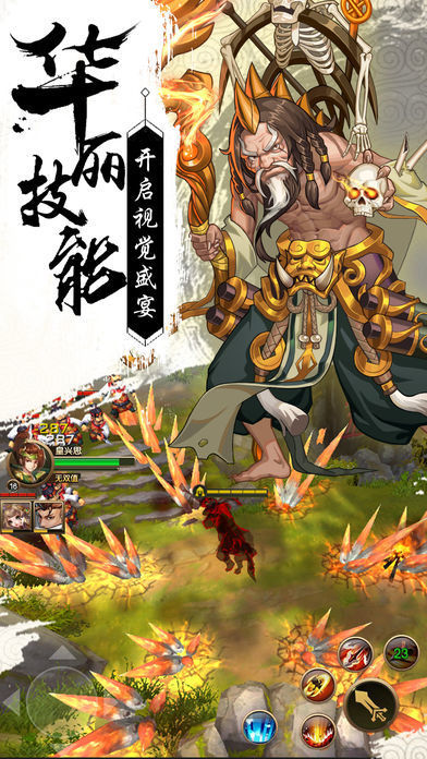 戰(zhàn)神榮耀傳世攻沙手游最新版截圖1