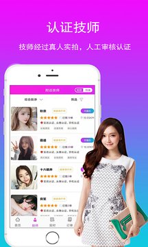 摩官派APP客戶端截圖2