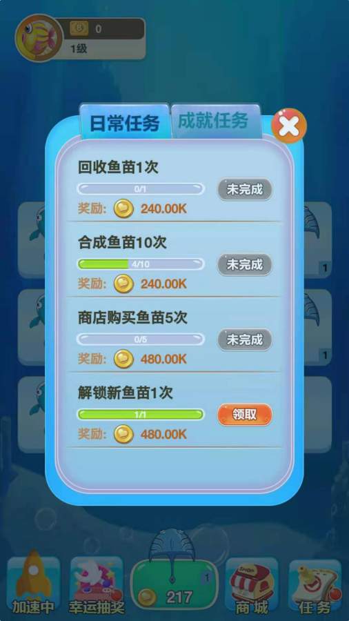 合成鯊魚就能的游戲紅包福利版截圖1