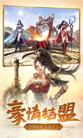 戰(zhàn)神榮耀傳世攻沙手游最新版截圖3