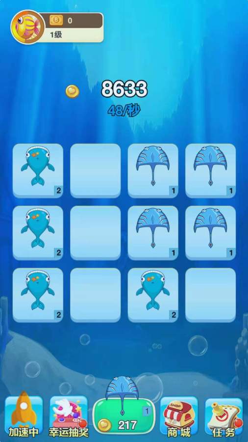合成鯊魚就能的游戲紅包福利版截圖4