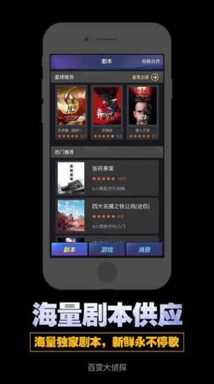 百變大偵探桃煞劇本殺兇手完整版最新版截圖4