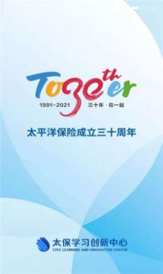 太保學(xué)習(xí)APP最新版截圖2
