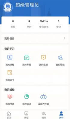 太保學(xué)習(xí)APP最新版截圖1