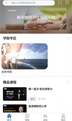 太保學(xué)習(xí)APP最新版截圖3