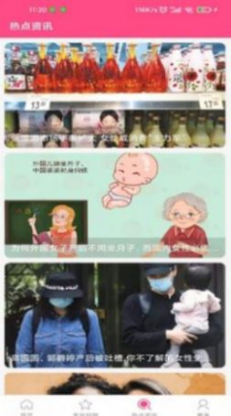 尚意美妝APP版截圖2