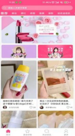尚意美妝APP版截圖4