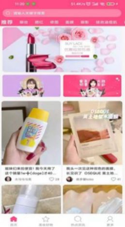 尚意美妝APP版截圖3