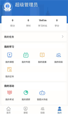 太保學(xué)習(xí)APP最新版截圖4