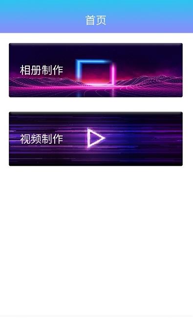奇幻相冊APP安卓版截圖4