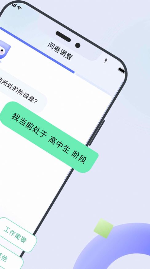 膠囊英語APP版截圖1