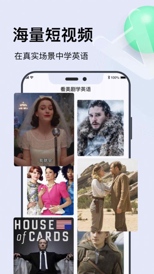 膠囊英語APP版截圖2