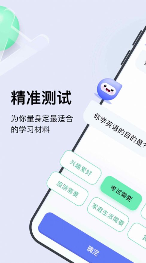 膠囊英語APP版截圖3