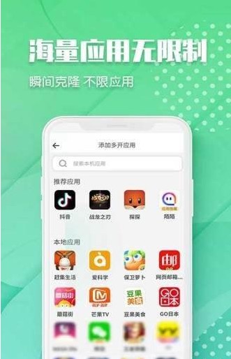 趣分身APP版截圖4