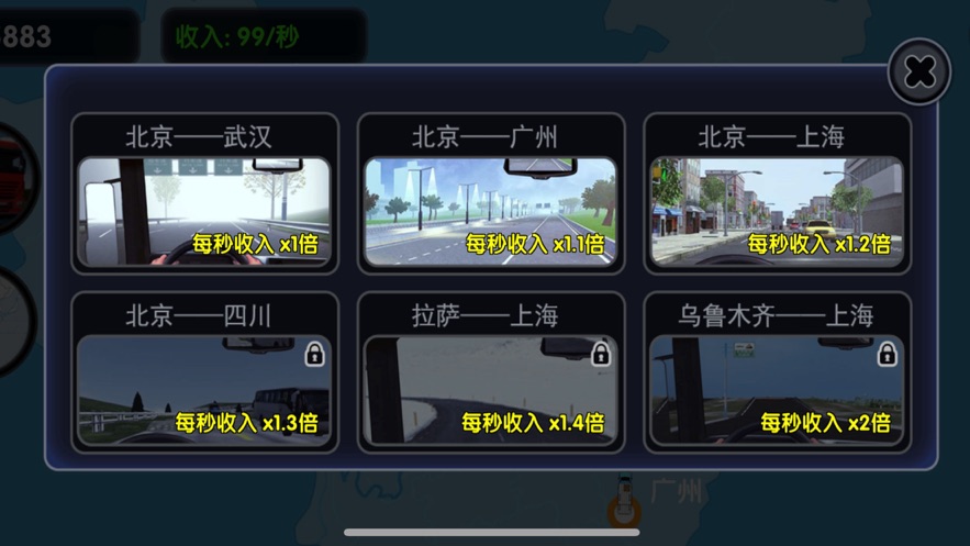 貨車運(yùn)輸公司模擬游戲版截圖2