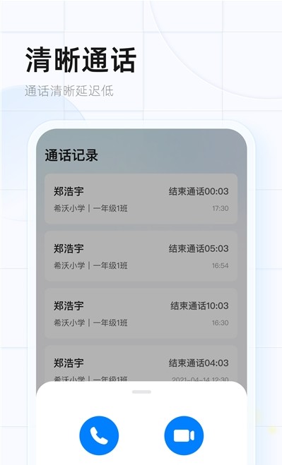 希沃魔方APP截圖1