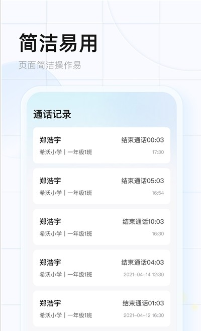 希沃魔方APP截圖3