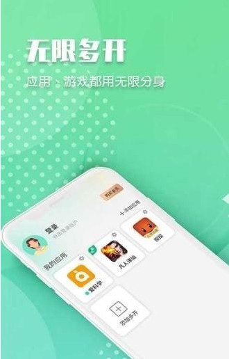 趣分身APP版截圖2