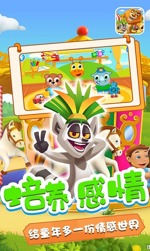 奧多的小樂園游戲安卓手機(jī)版截圖3