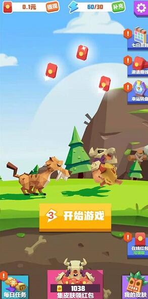 回家滴誘惑游戲紅包版截圖1